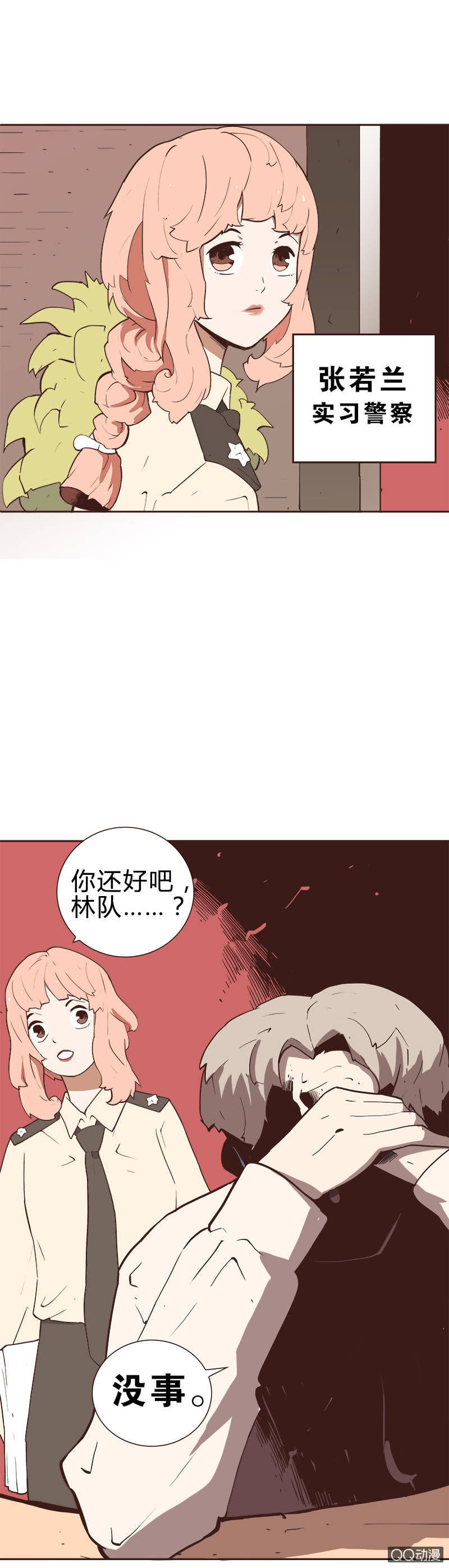 《亡灵直播》亡灵直播事件 第31页