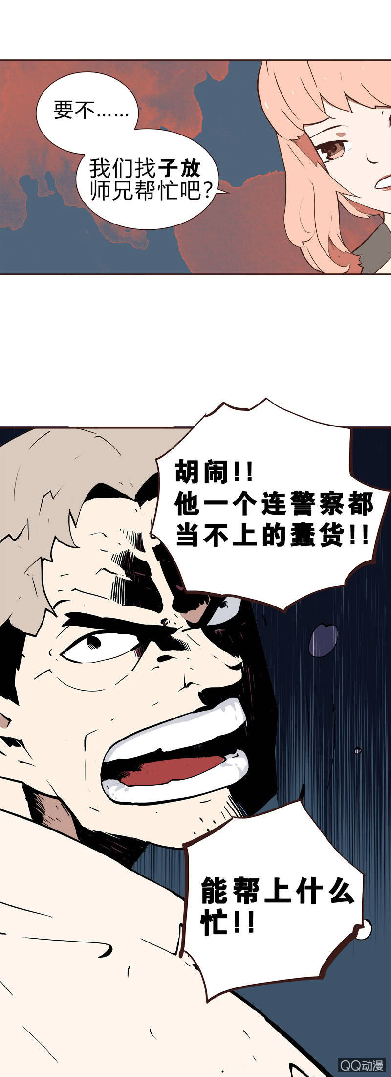 《亡灵直播》亡灵直播事件 第32页