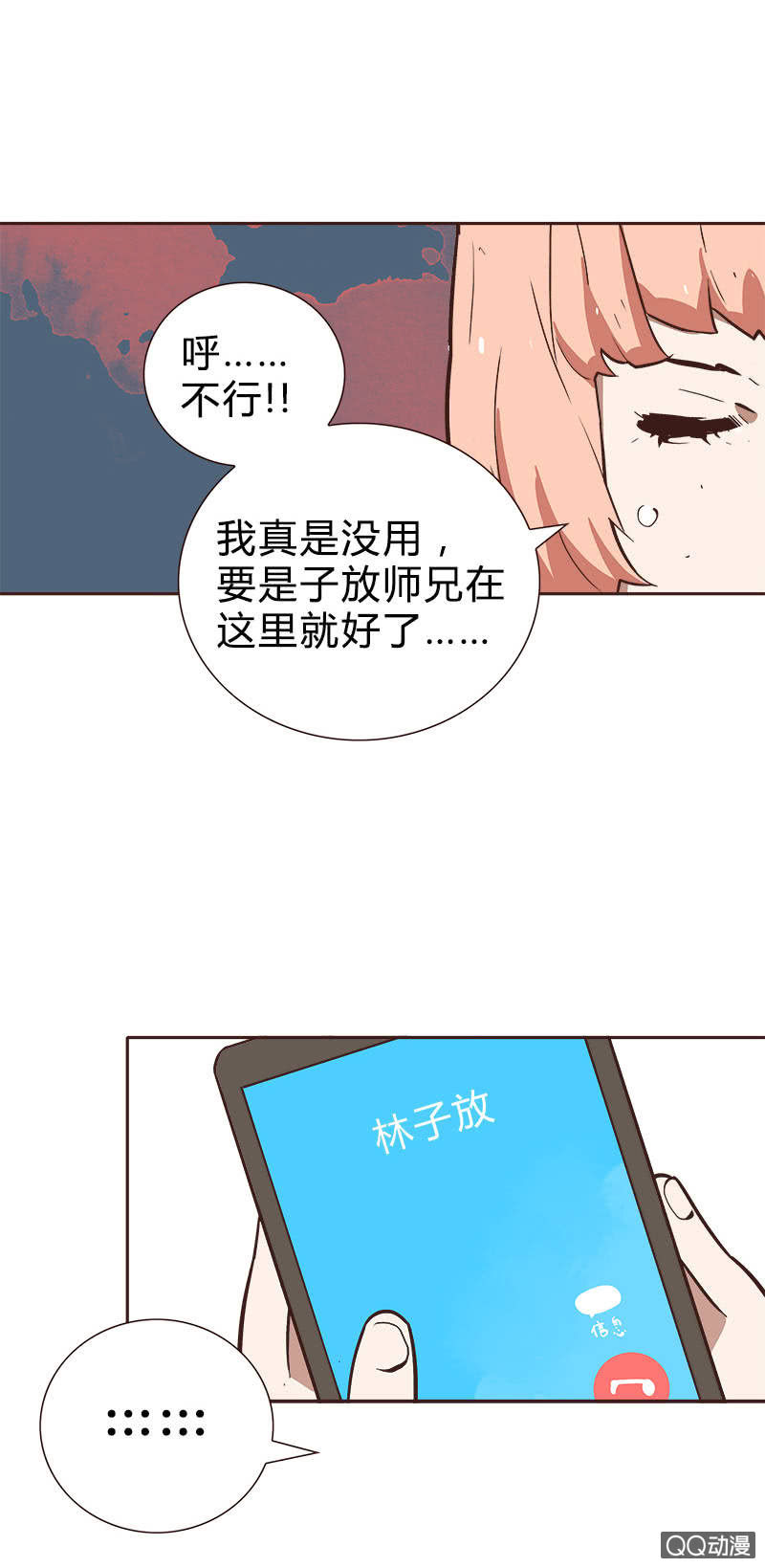 《亡灵直播》亡灵直播事件 第37页