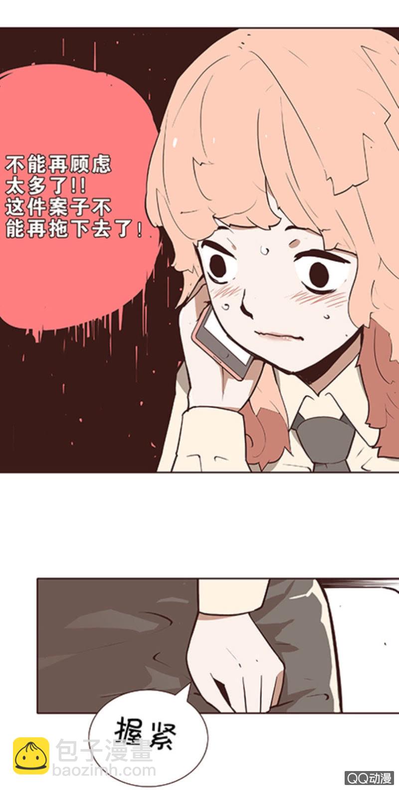 《亡灵直播》亡灵直播事件 第39页
