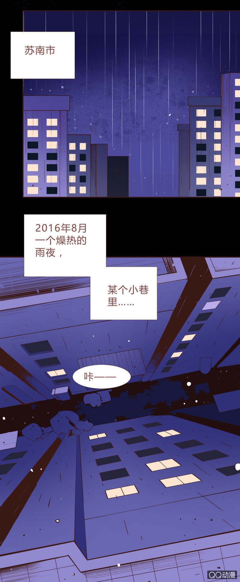 《亡灵直播》亡灵直播事件 第3页
