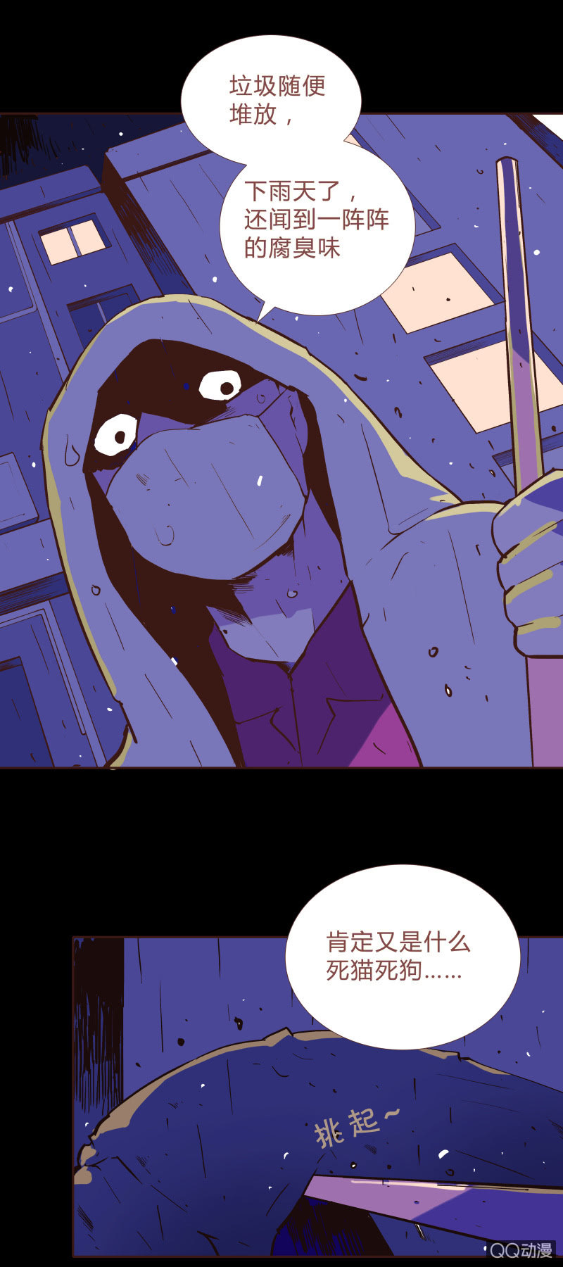 《亡灵直播》亡灵直播事件 第5页