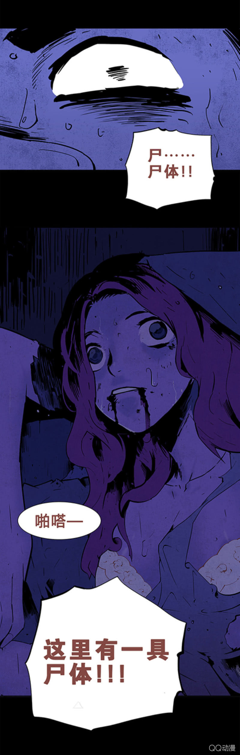 《亡灵直播》亡灵直播事件 第9页