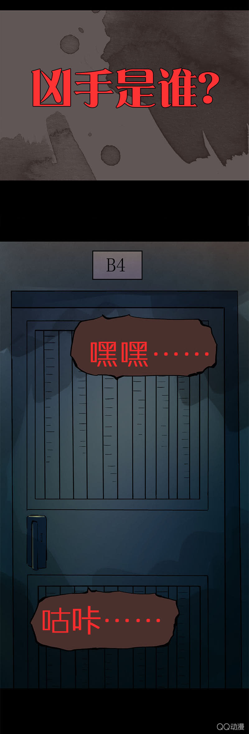 《亡灵直播》预告 第10页