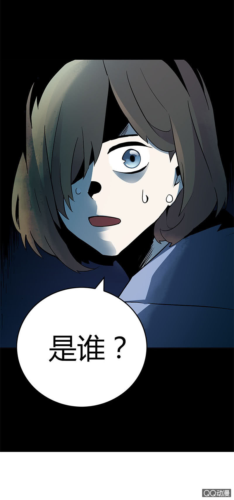 《亡灵直播》预告 第11页