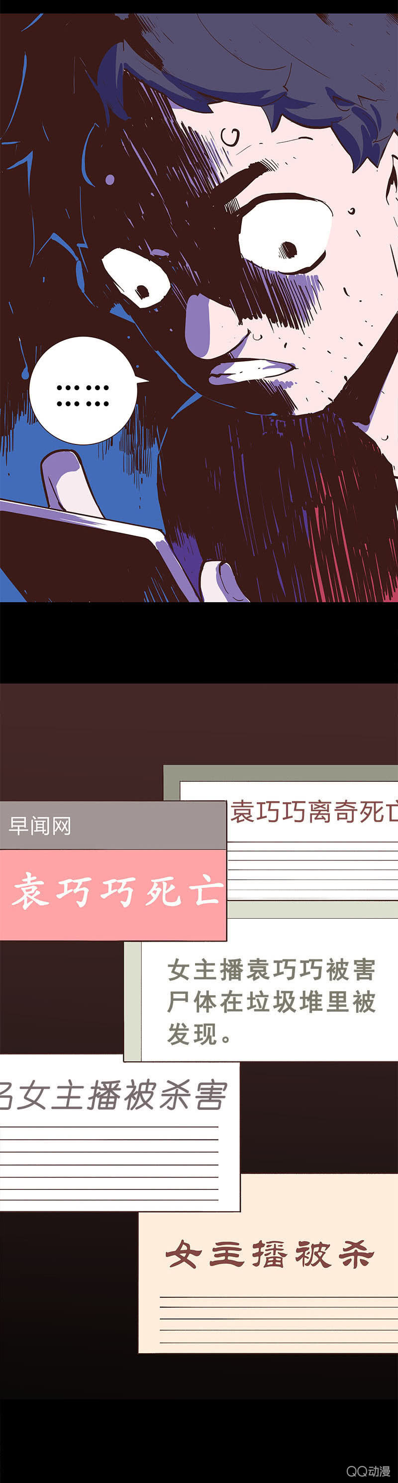 《亡灵直播》预告 第2页