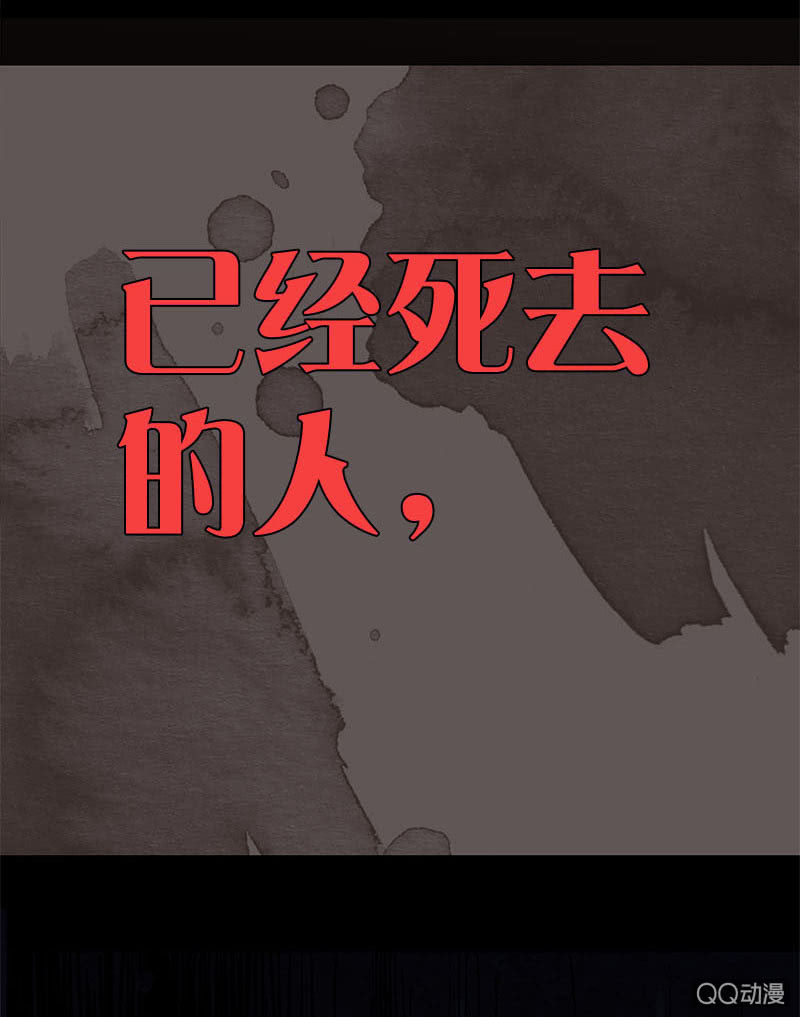 《亡灵直播》预告 第3页