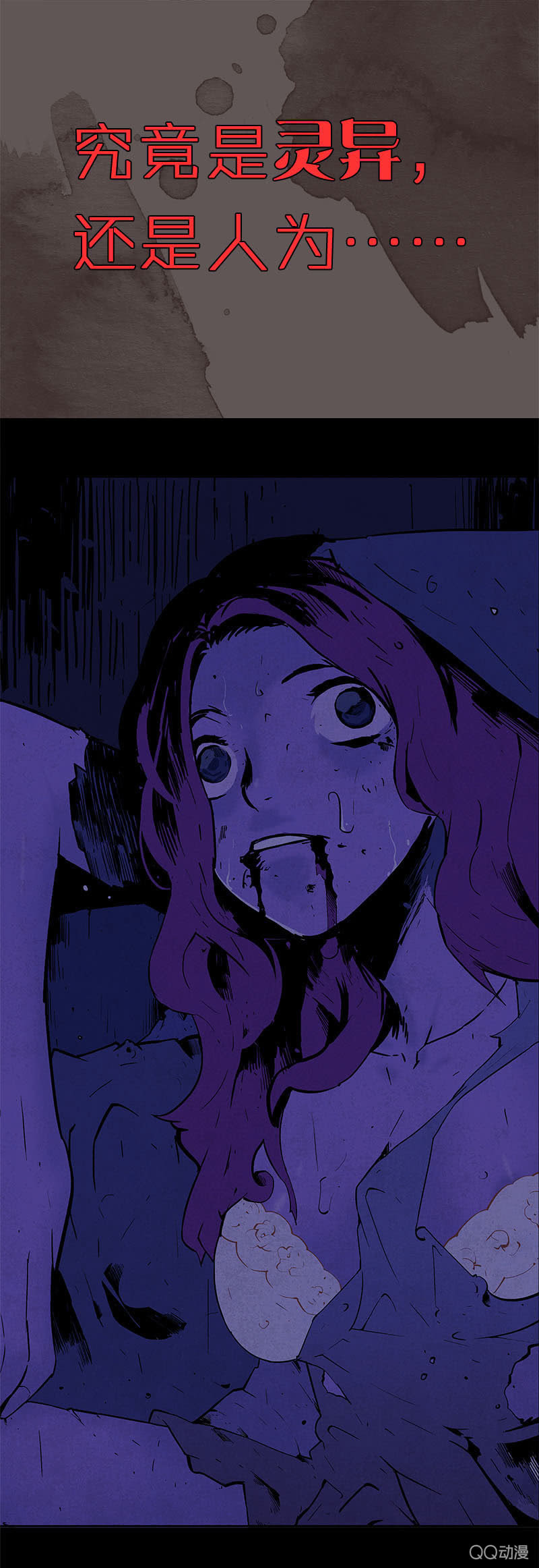 《亡灵直播》预告 第5页