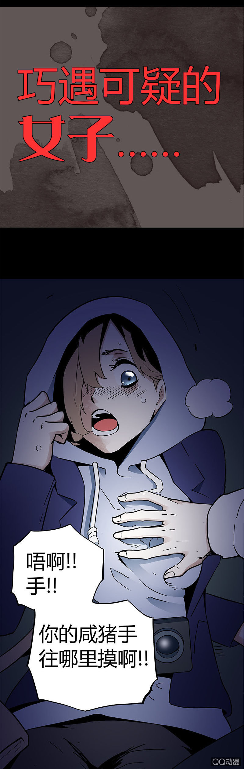 《亡灵直播》预告 第8页