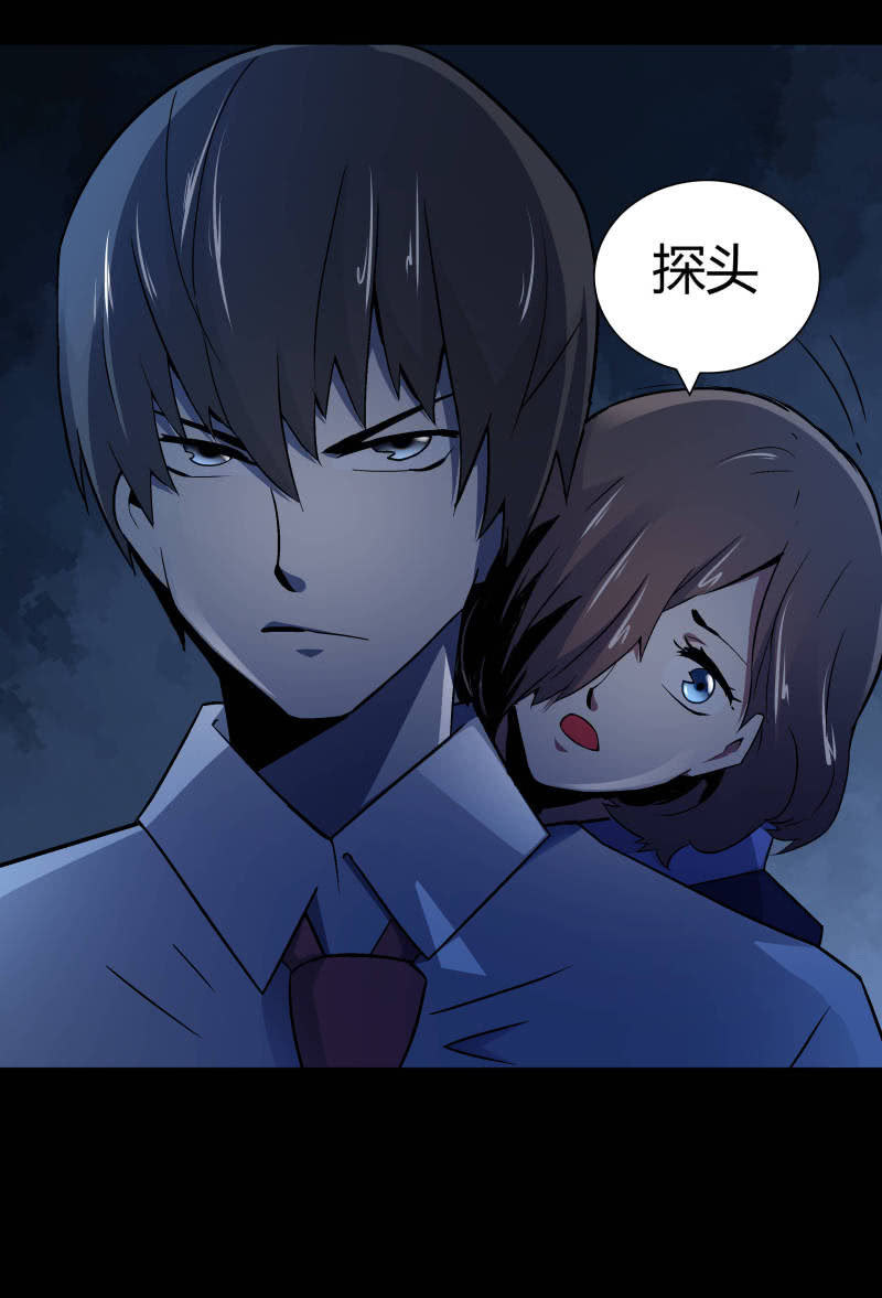 《亡灵直播》隔壁房间的女尸 第10页