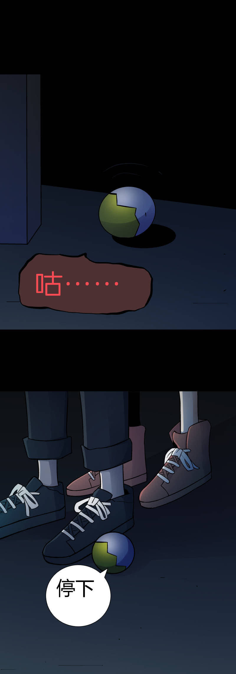 《亡灵直播》隔壁房间的女尸 第17页