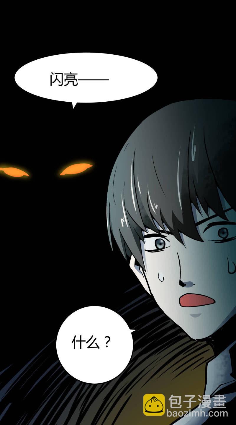 《亡灵直播》隔壁房间的女尸 第23页