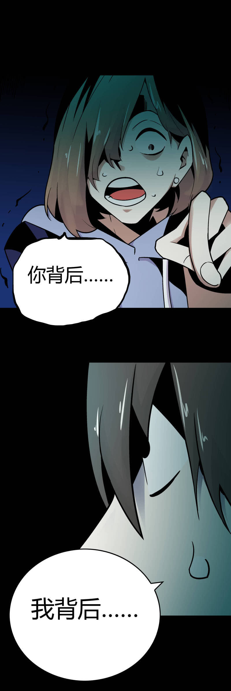 《亡灵直播》隔壁房间的女尸 第24页