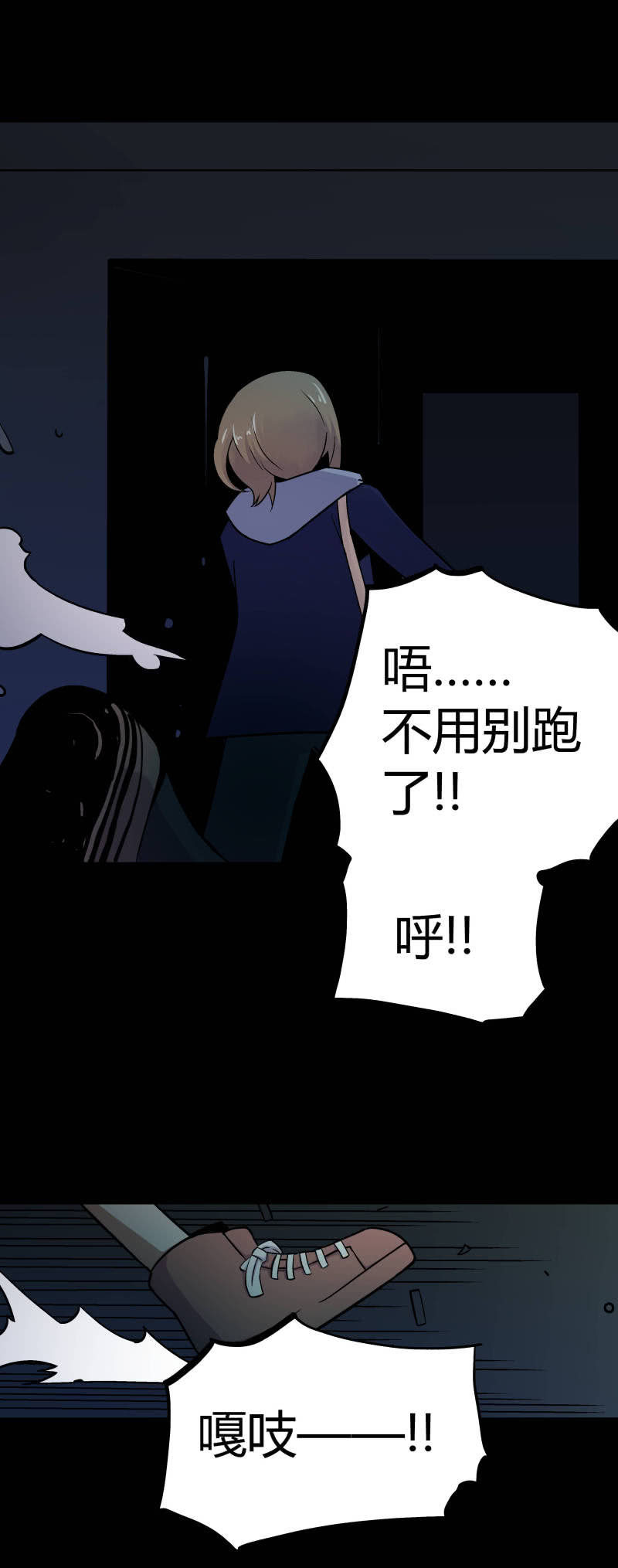 《亡灵直播》隔壁房间的女尸 第26页