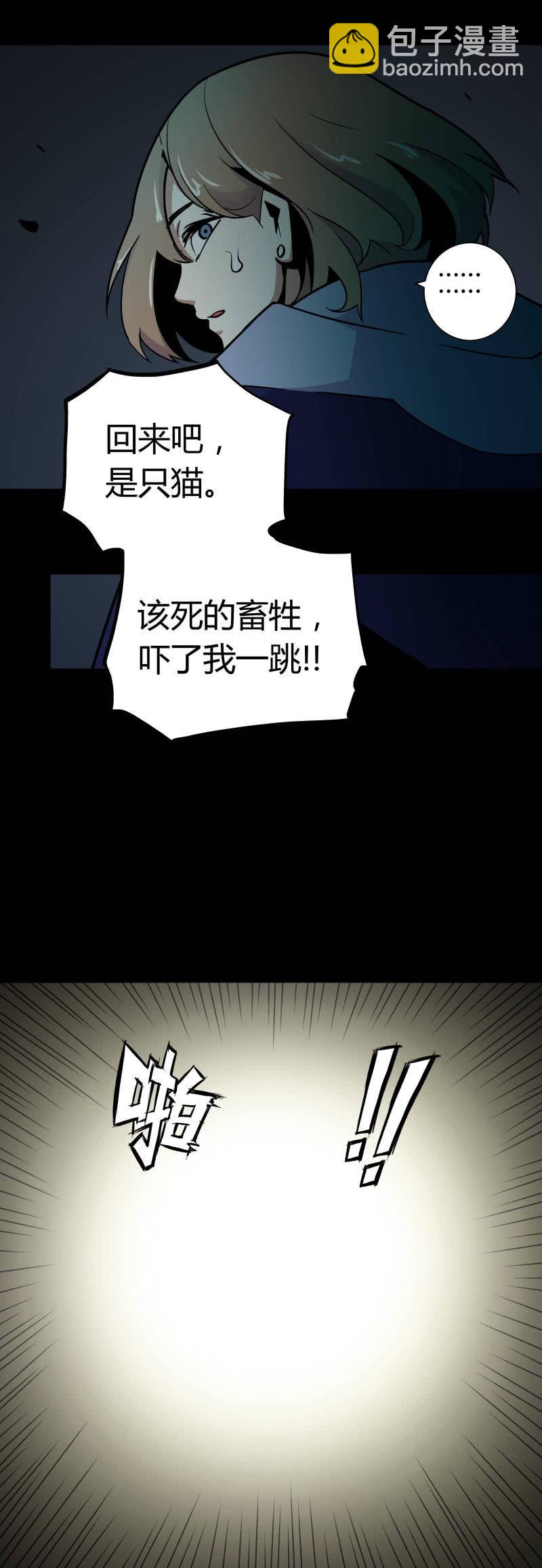《亡灵直播》隔壁房间的女尸 第27页