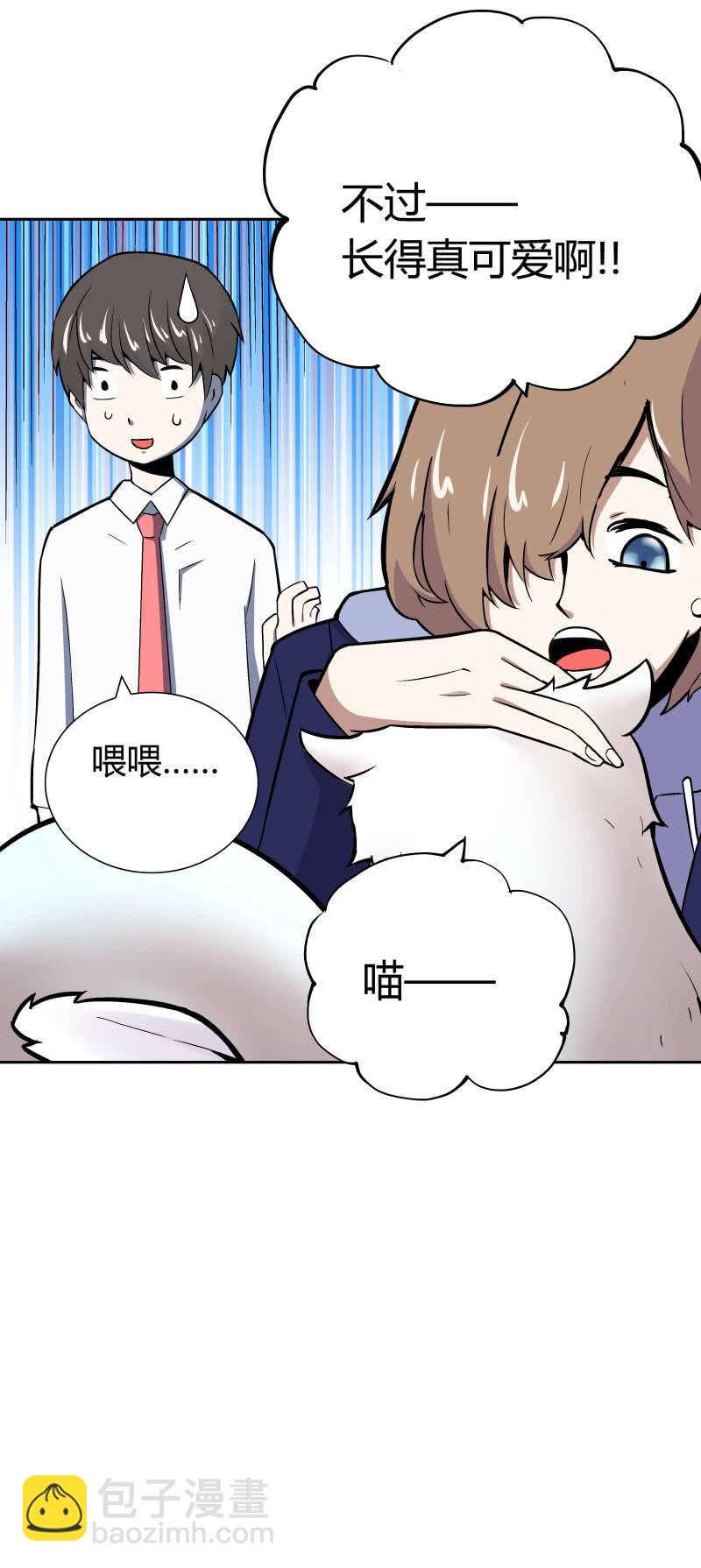 《亡灵直播》隔壁房间的女尸 第30页