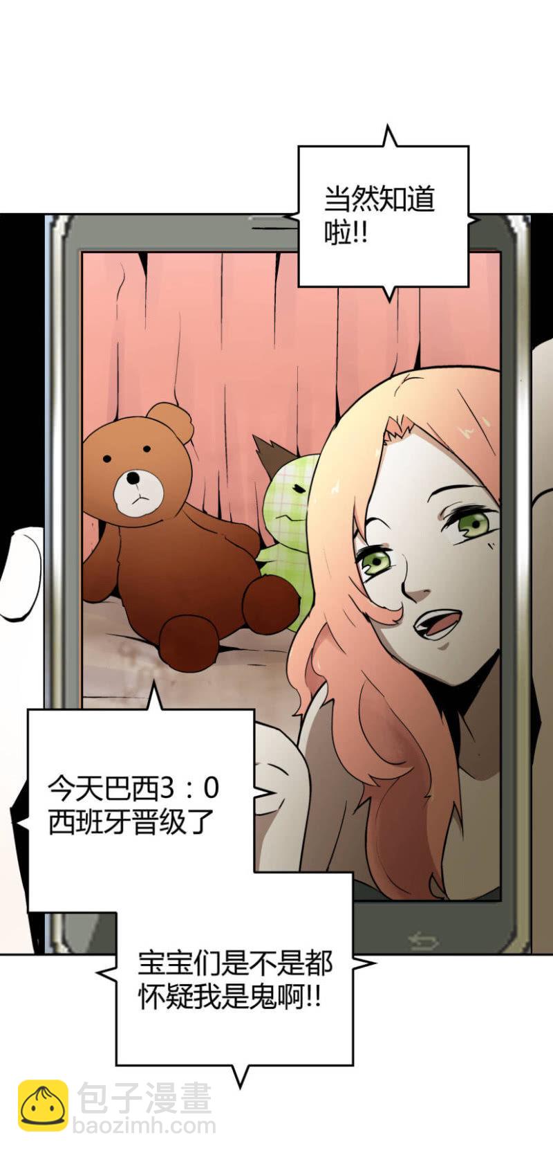 《亡灵直播》隔壁房间的女尸 第33页