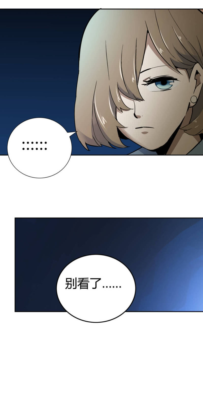 《亡灵直播》隔壁房间的女尸 第34页