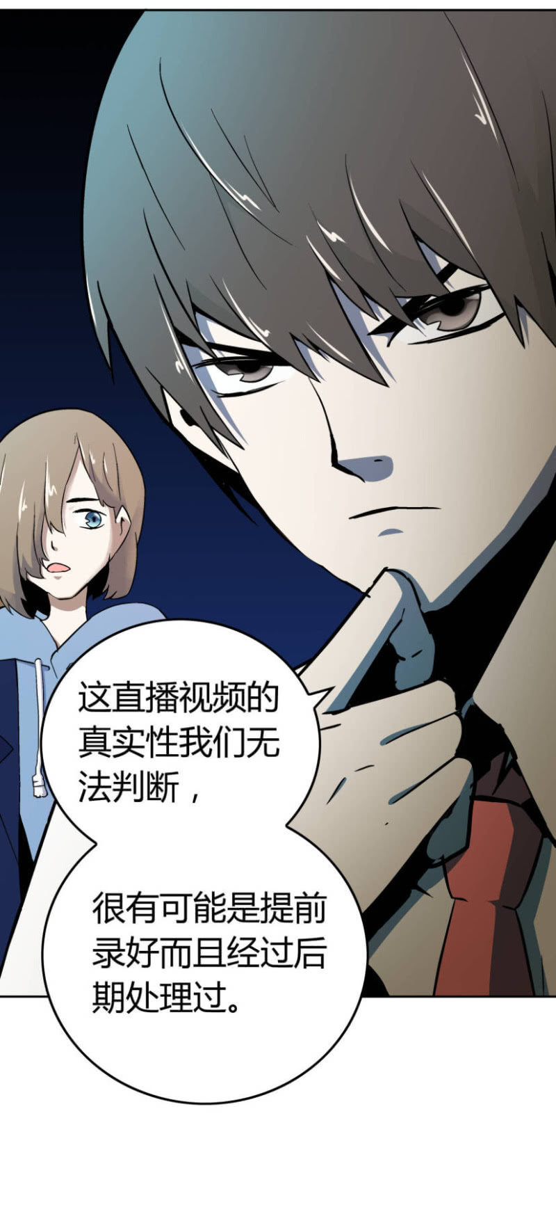 《亡灵直播》隔壁房间的女尸 第35页