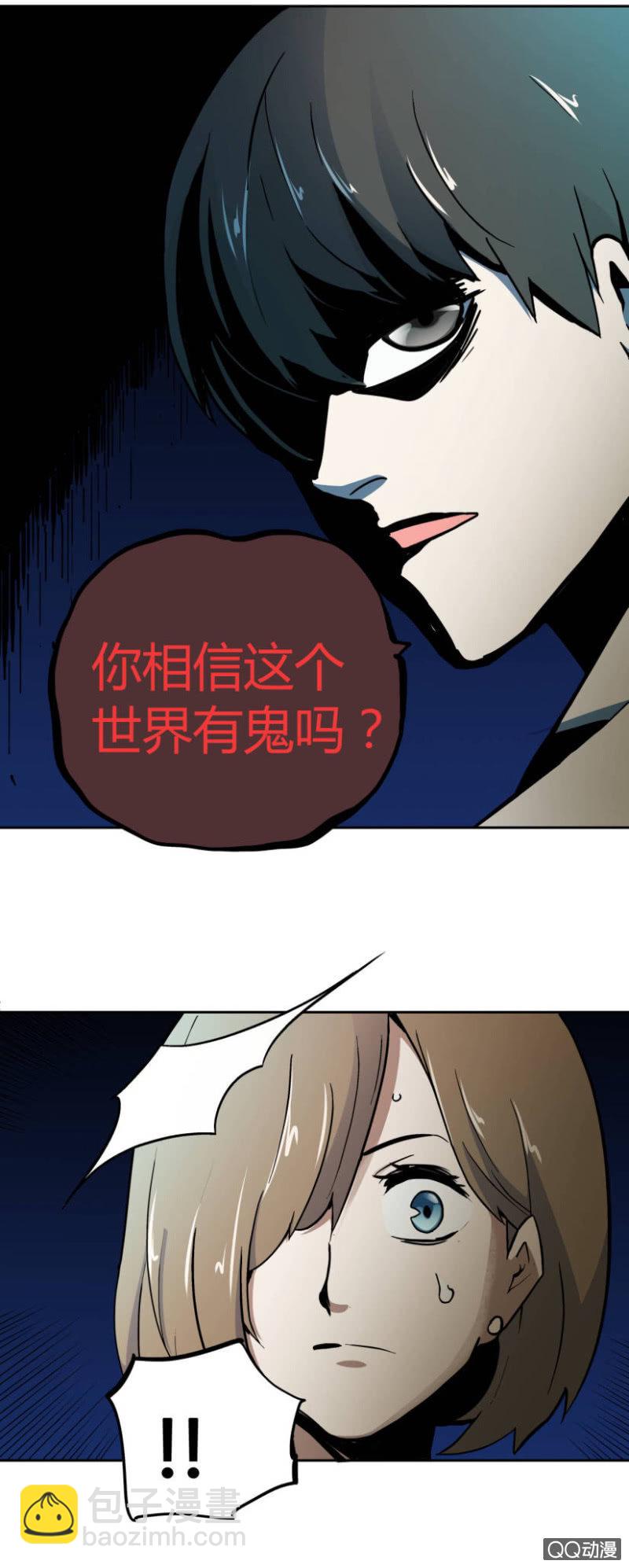 《亡灵直播》隔壁房间的女尸 第37页