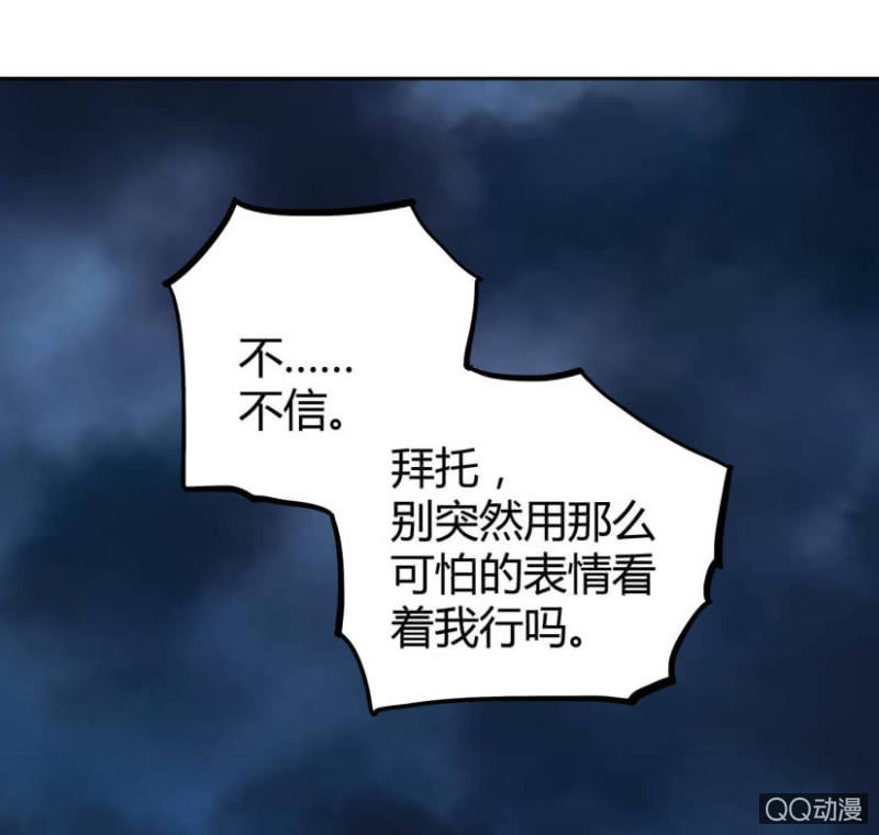 《亡灵直播》隔壁房间的女尸 第38页