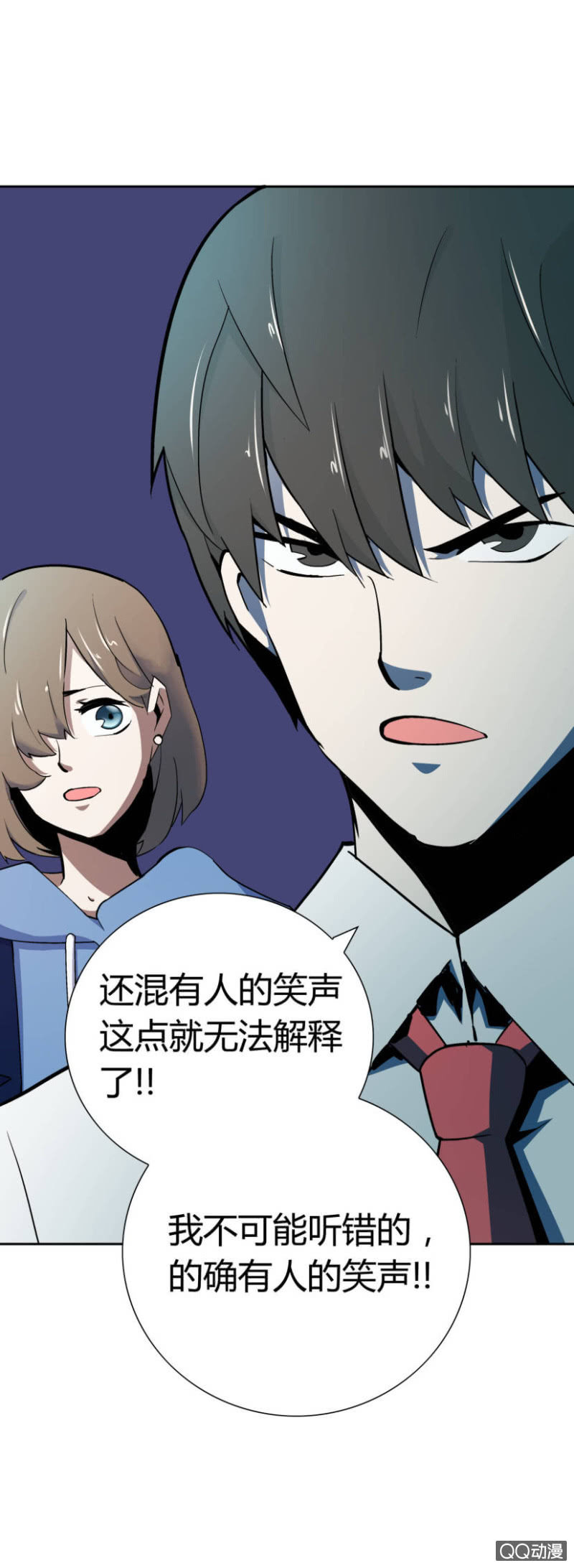 《亡灵直播》隔壁房间的女尸 第40页