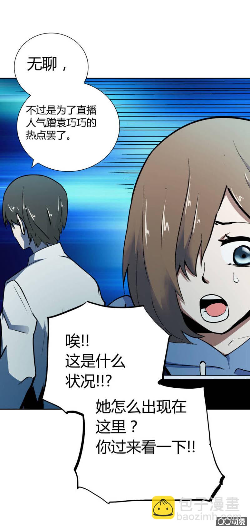 《亡灵直播》隔壁房间的女尸 第42页
