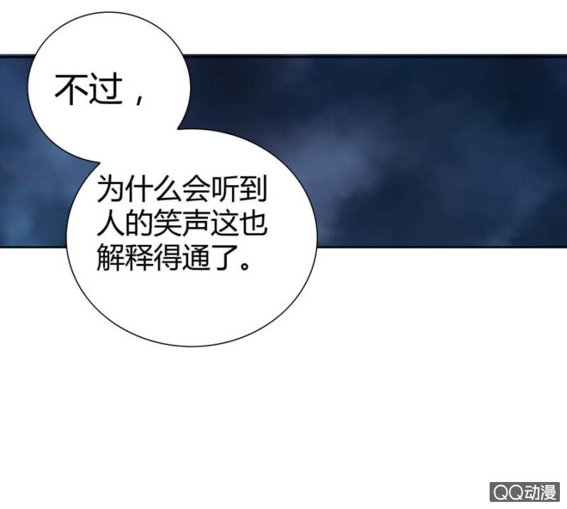 《亡灵直播》隔壁房间的女尸 第47页