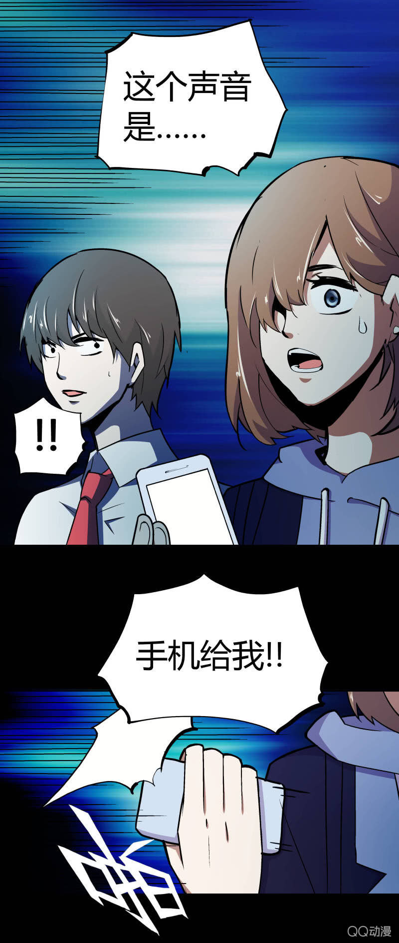 《亡灵直播》隔壁房间的女尸 第49页