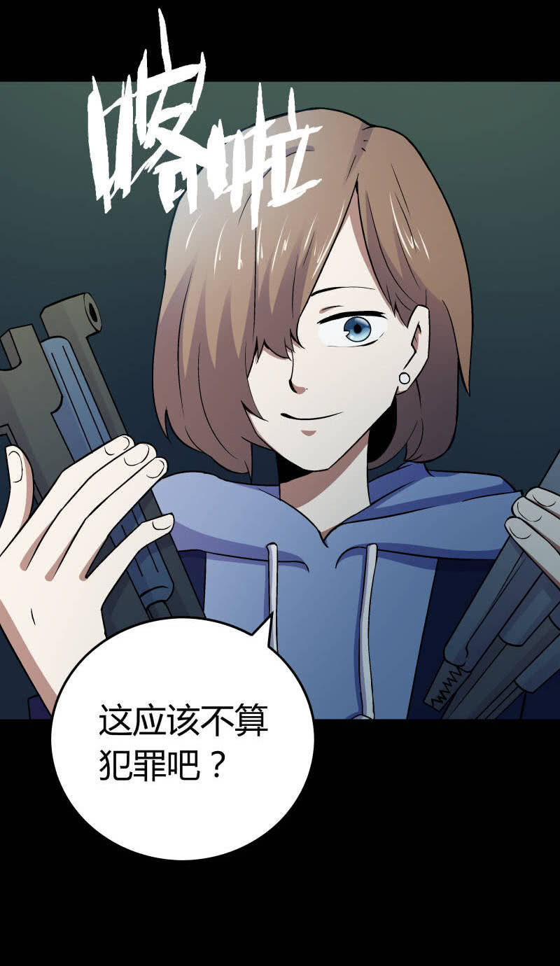 《亡灵直播》隔壁房间的女尸 第4页