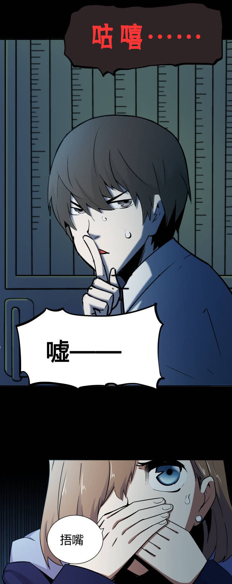 《亡灵直播》隔壁房间的女尸 第7页