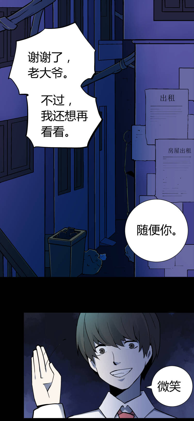 《亡灵直播》行踪可疑的女子 第13页
