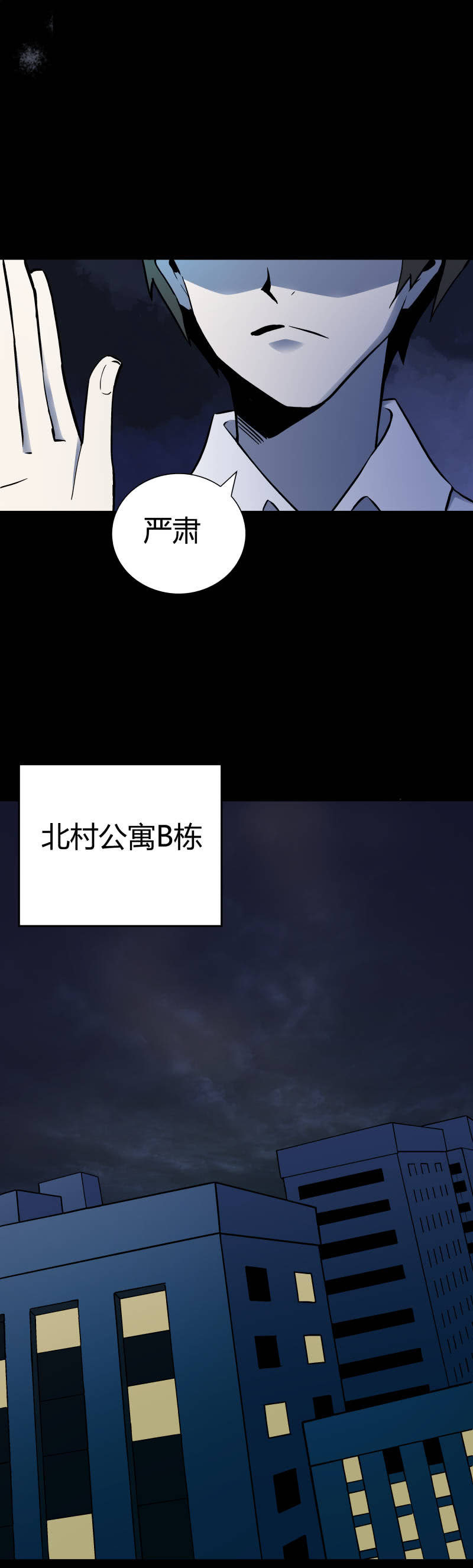 《亡灵直播》行踪可疑的女子 第14页