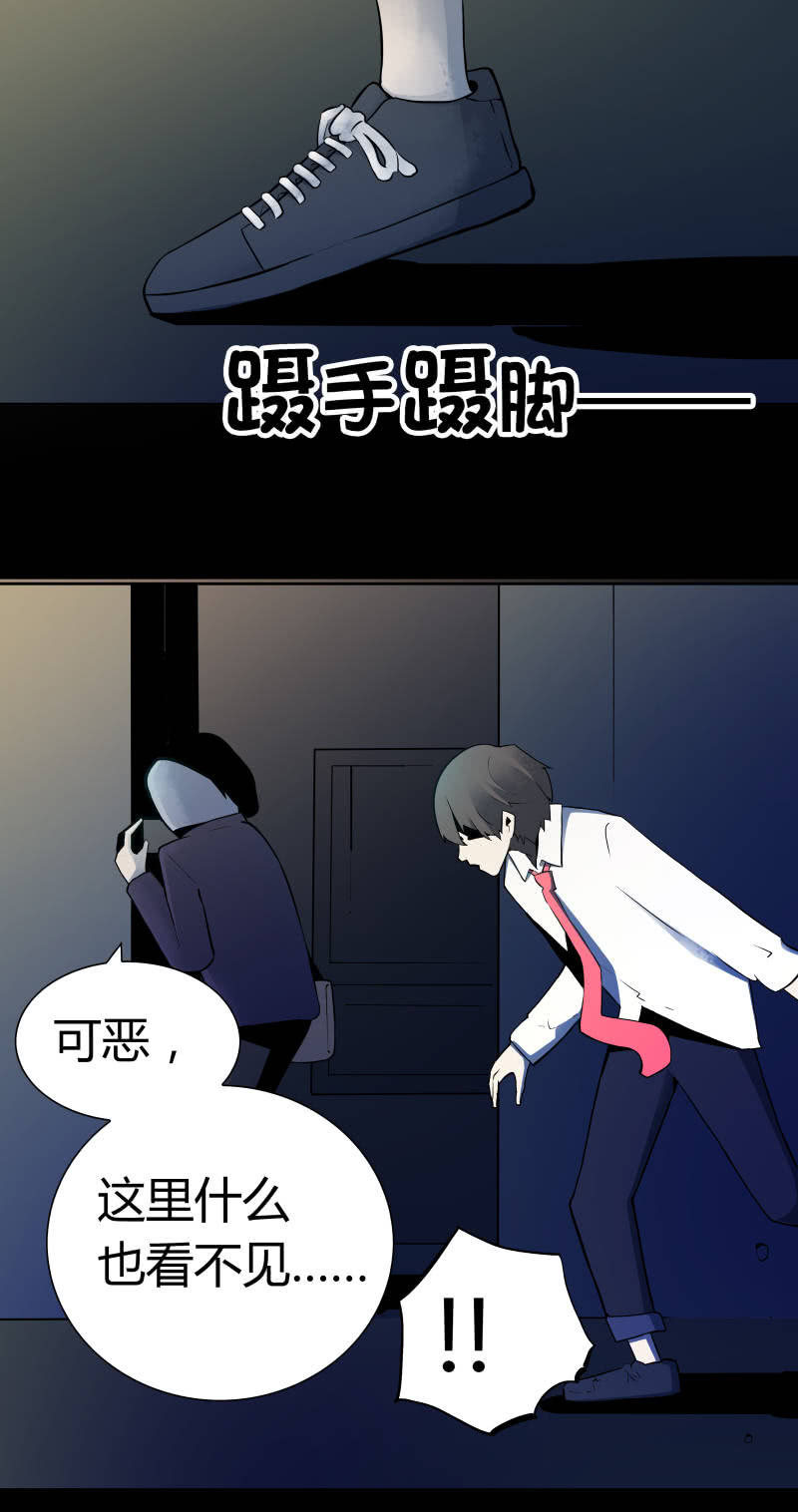 《亡灵直播》行踪可疑的女子 第18页