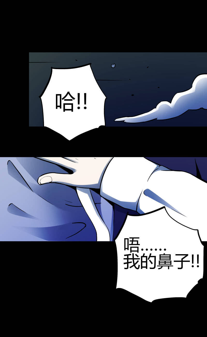 《亡灵直播》行踪可疑的女子 第21页