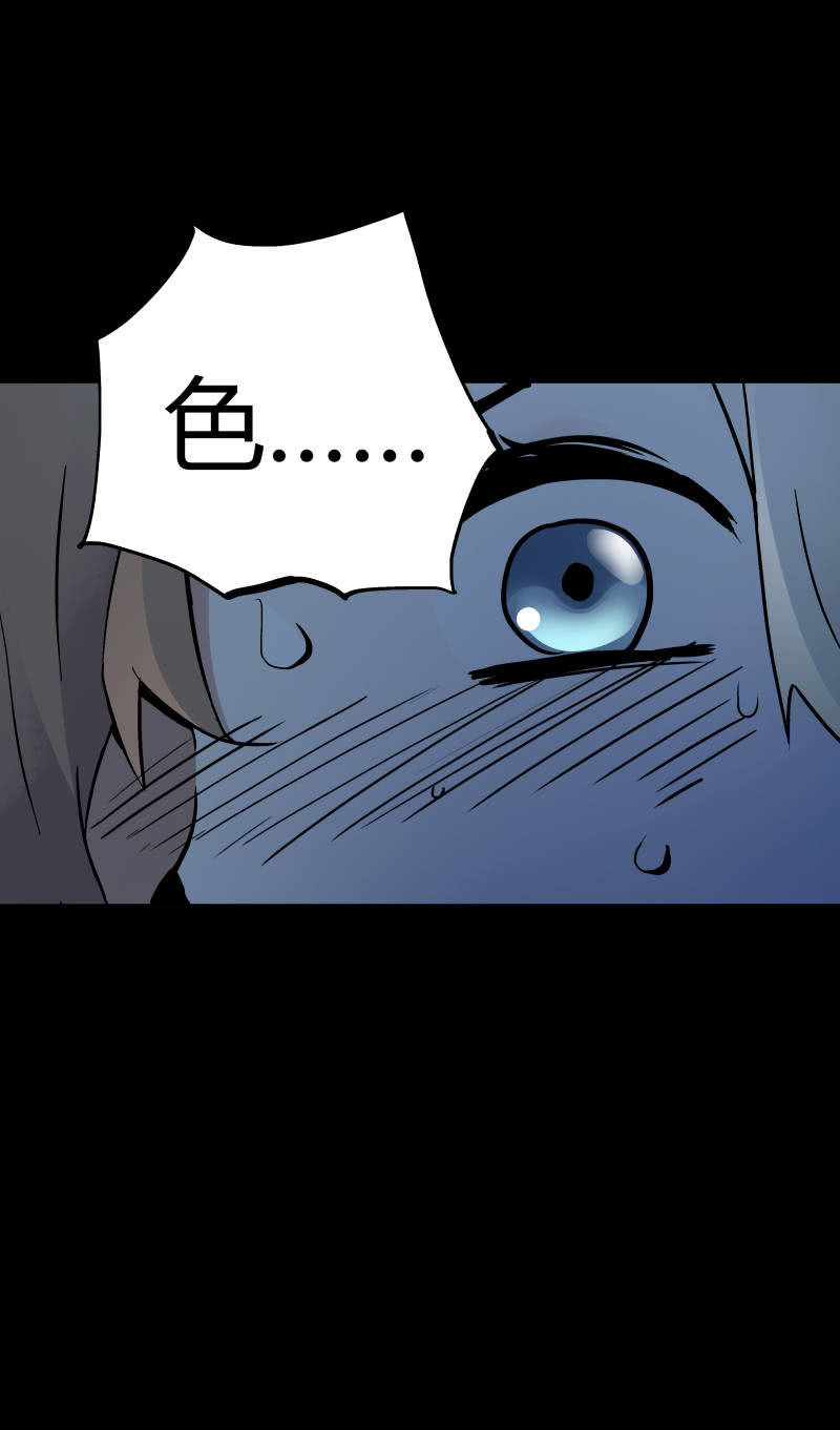 《亡灵直播》行踪可疑的女子 第24页