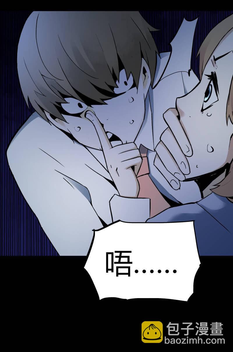 《亡灵直播》行踪可疑的女子 第25页