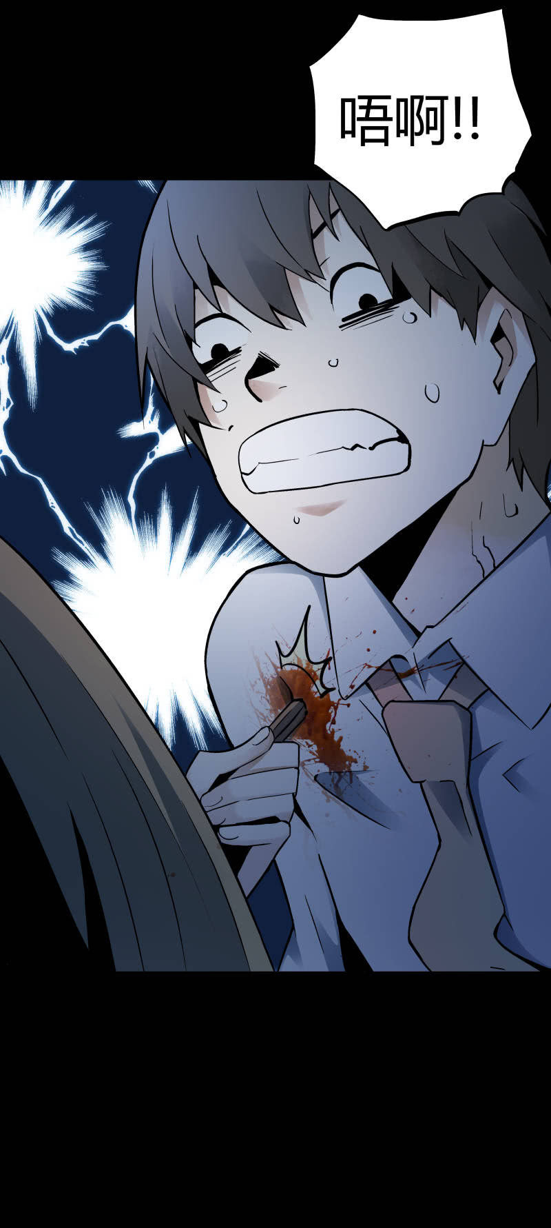 《亡灵直播》行踪可疑的女子 第27页