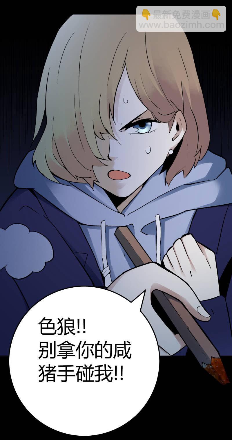 《亡灵直播》行踪可疑的女子 第28页