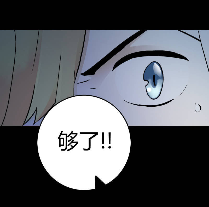 《亡灵直播》行踪可疑的女子 第29页