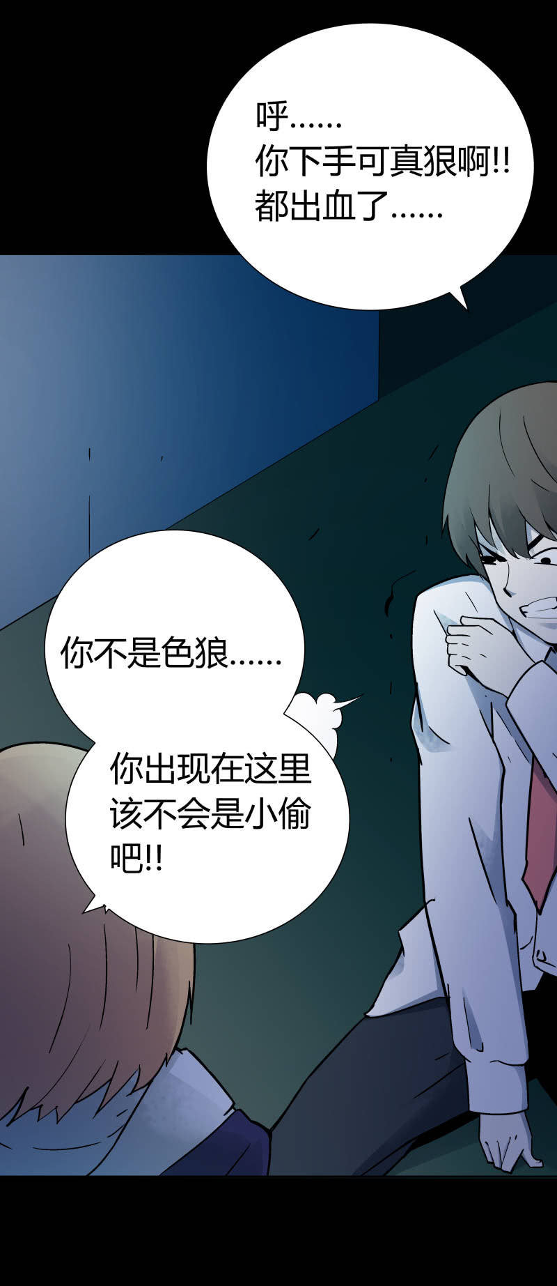 《亡灵直播》行踪可疑的女子 第32页