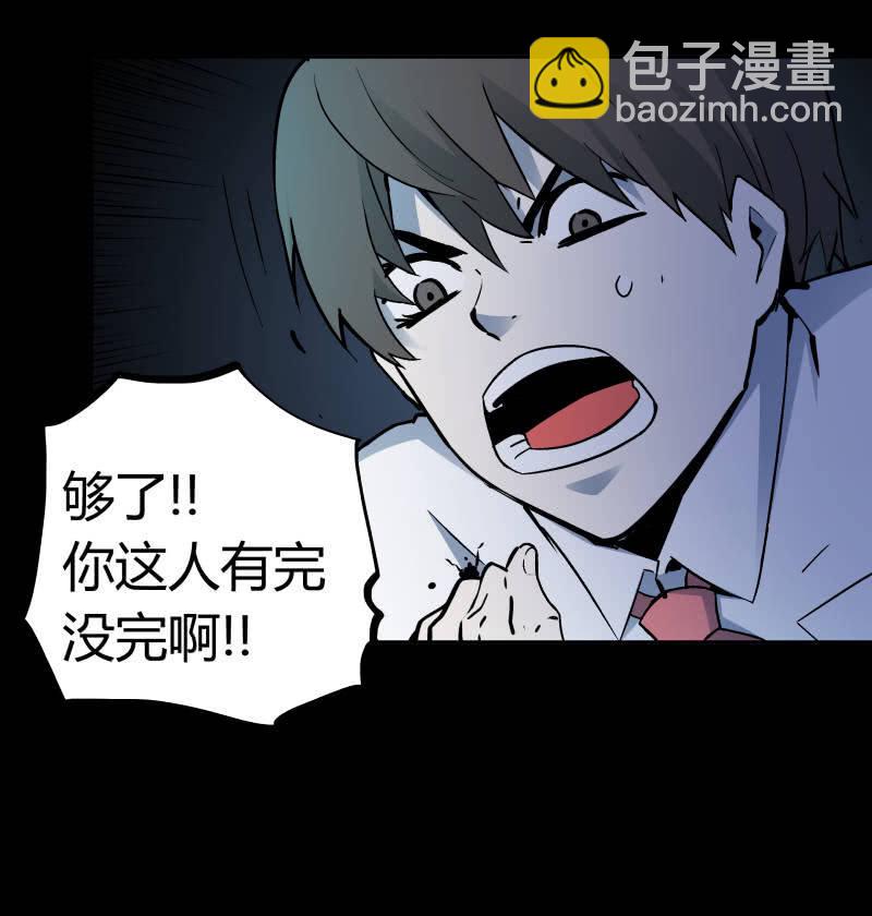 《亡灵直播》行踪可疑的女子 第33页