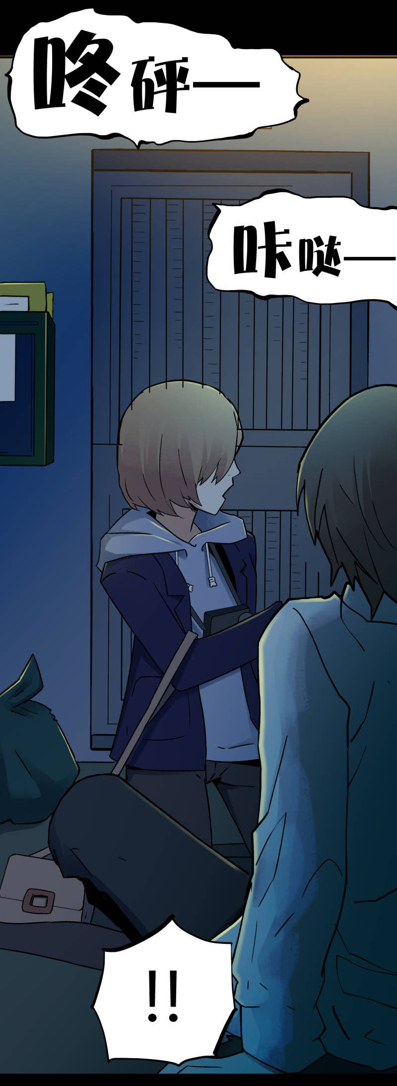 《亡灵直播》行踪可疑的女子 第37页
