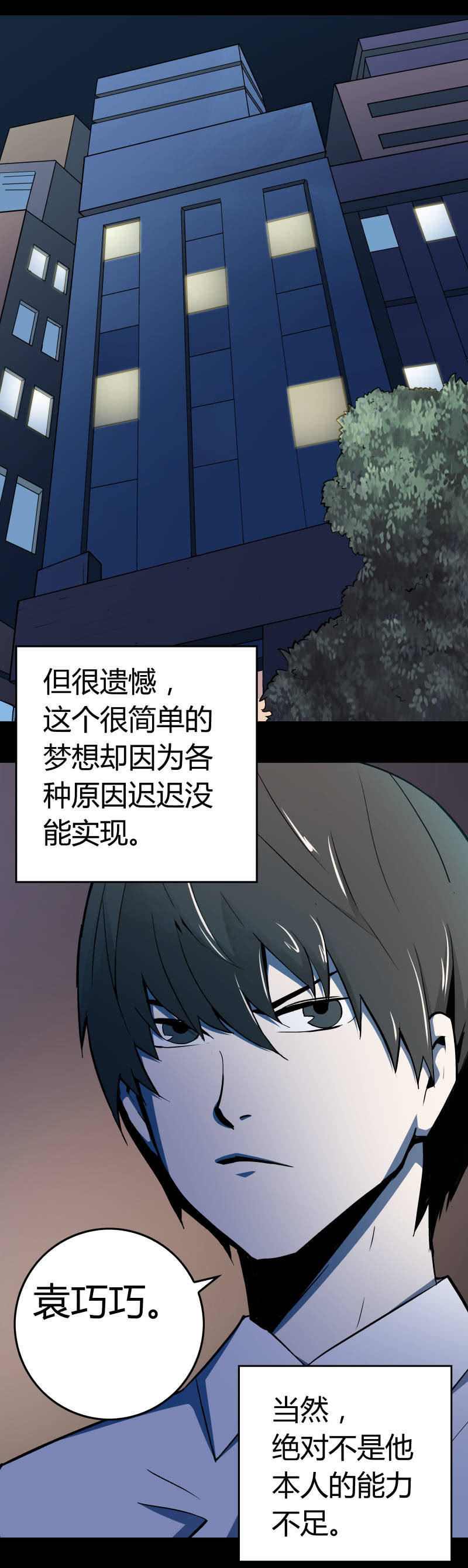 《亡灵直播》行踪可疑的女子 第4页