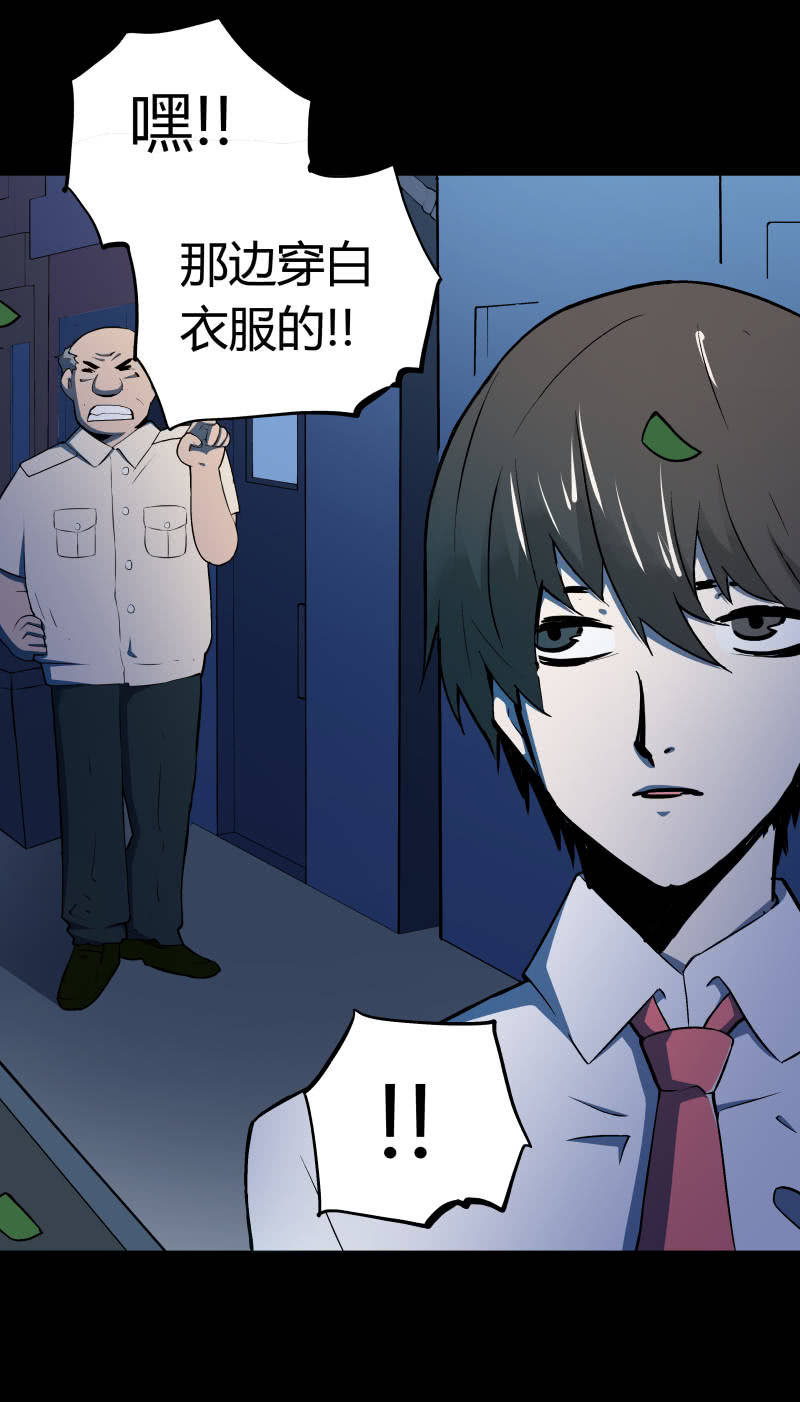 《亡灵直播》行踪可疑的女子 第5页