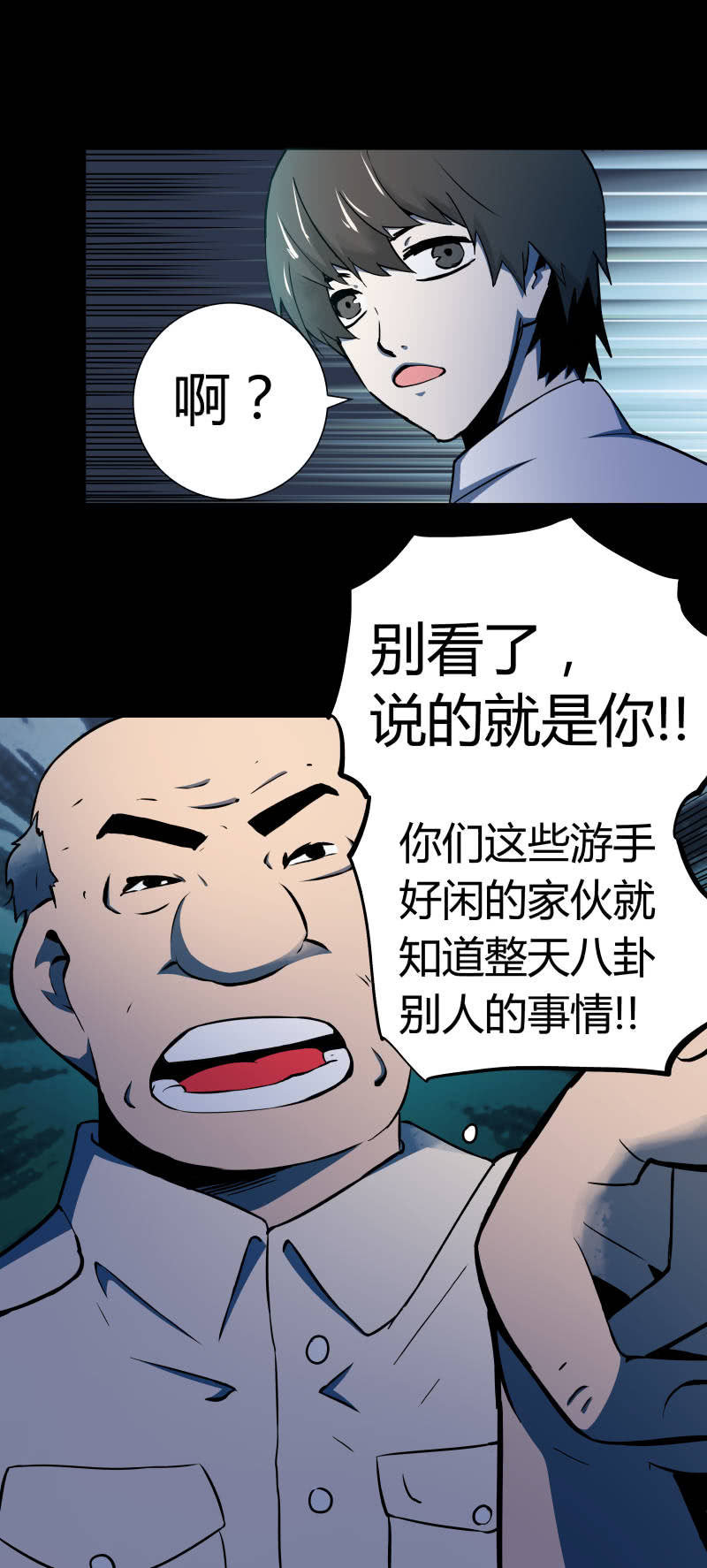 《亡灵直播》行踪可疑的女子 第6页