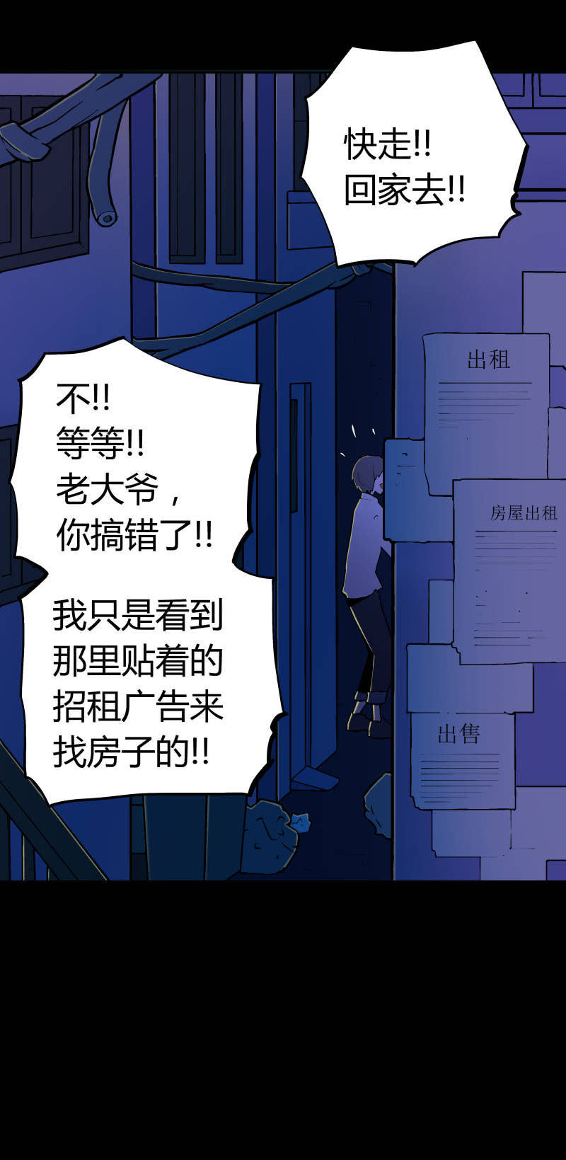 《亡灵直播》行踪可疑的女子 第7页