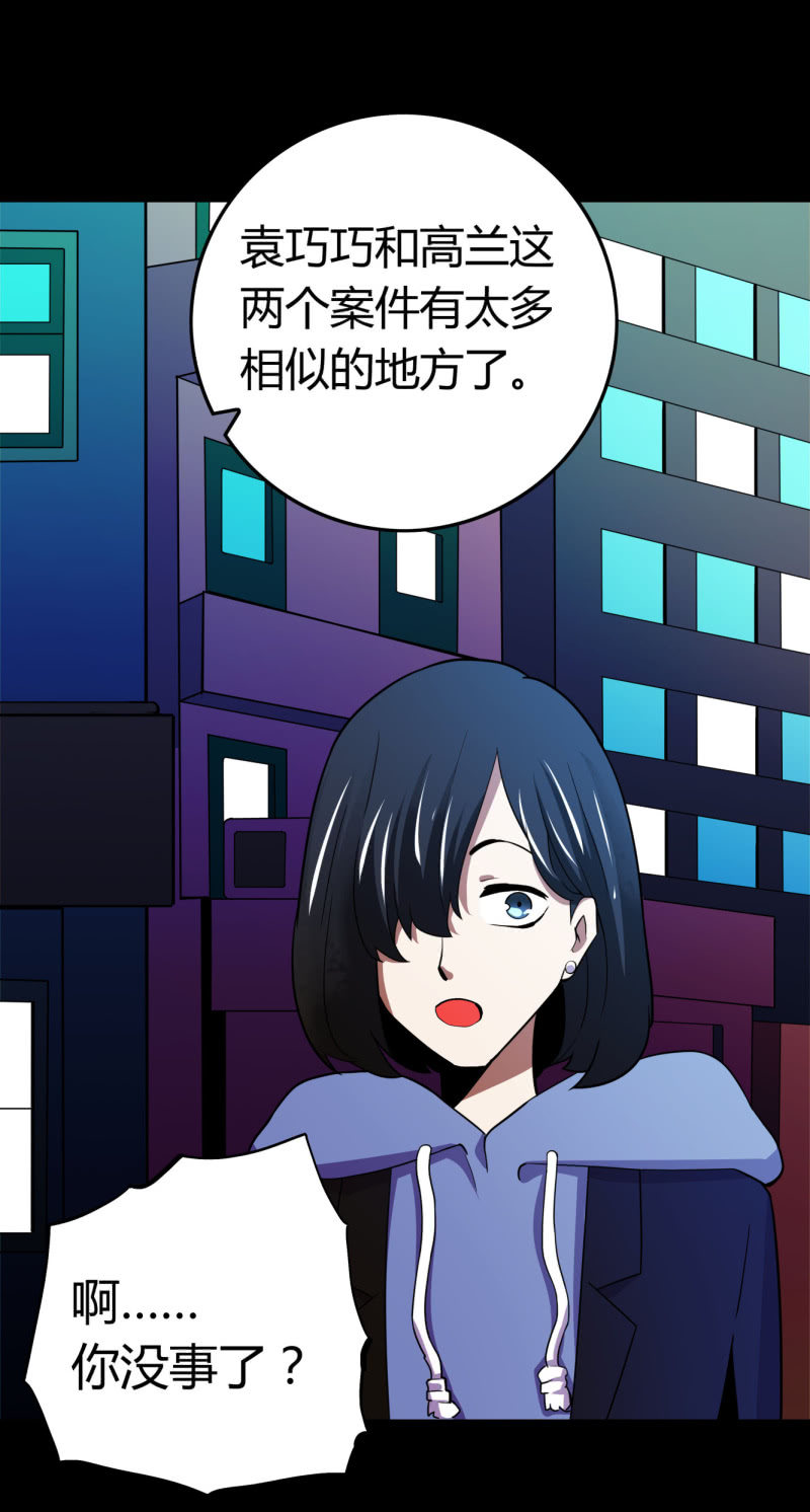 《亡灵直播》相似点 第11页