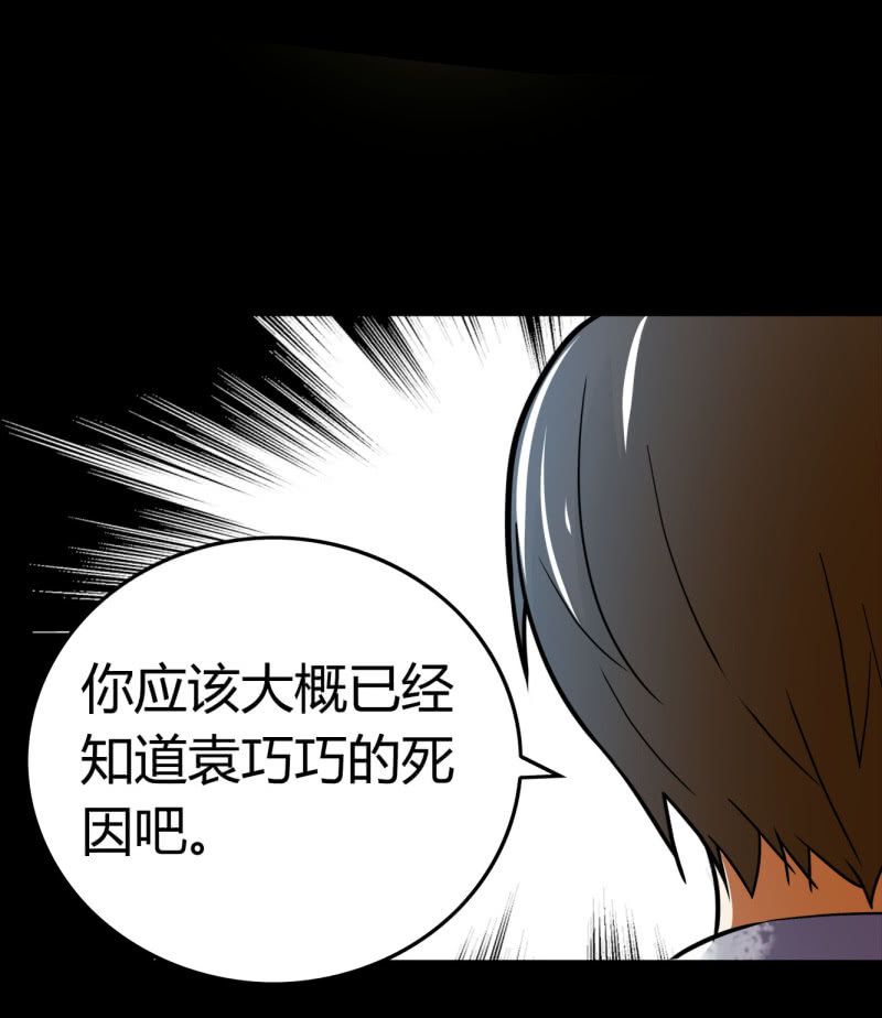 《亡灵直播》相似点 第16页