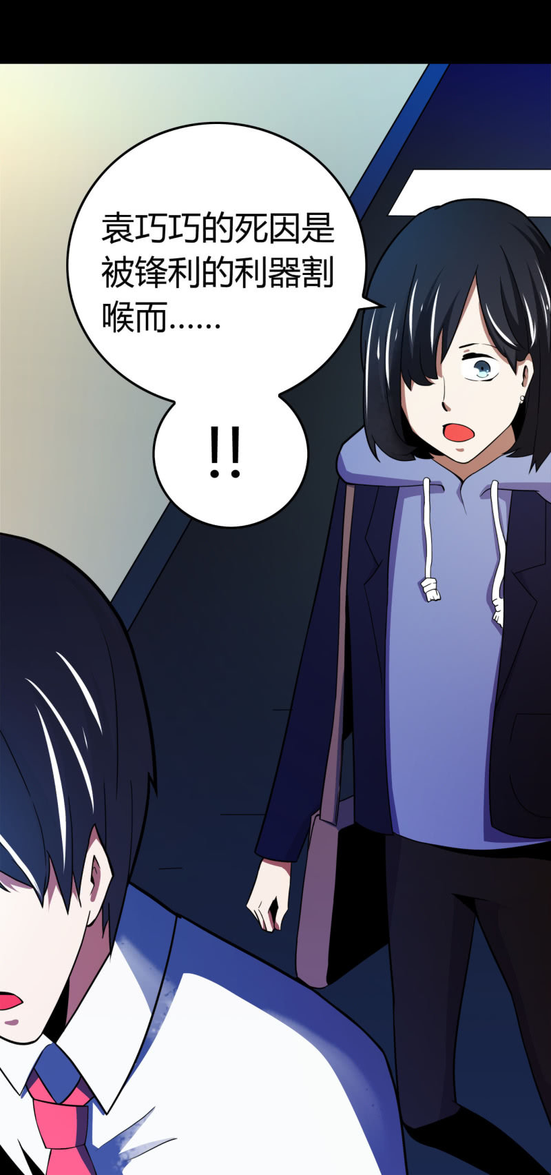 《亡灵直播》相似点 第17页